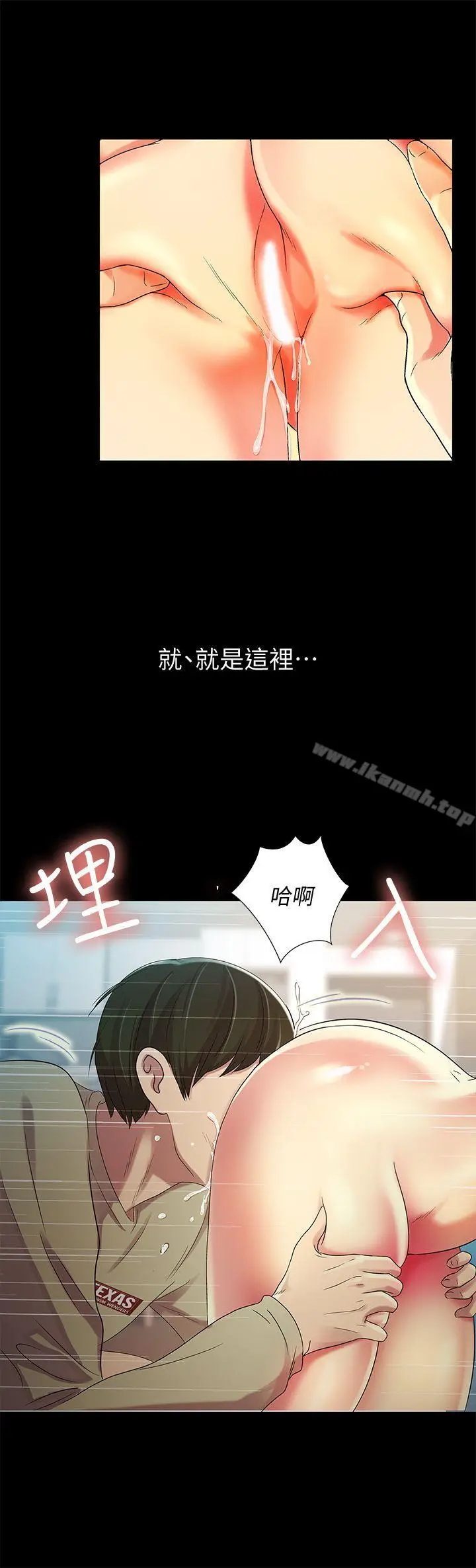 漫画《朋友, 女朋友》第15话第24张图