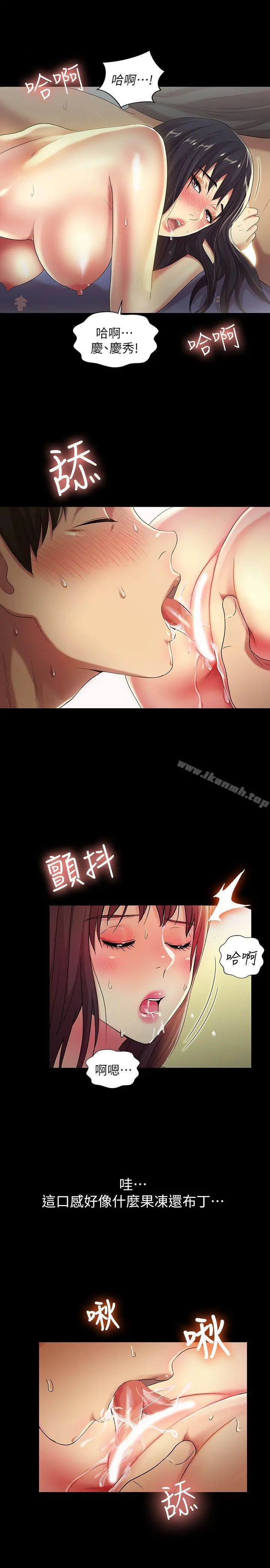 漫画《朋友, 女朋友》第15话第25张图