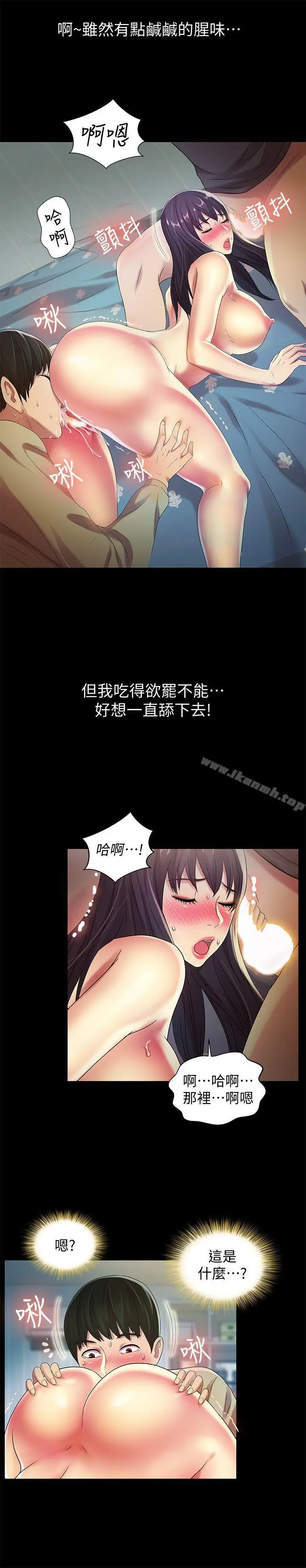 漫画《朋友, 女朋友》第15话第26张图