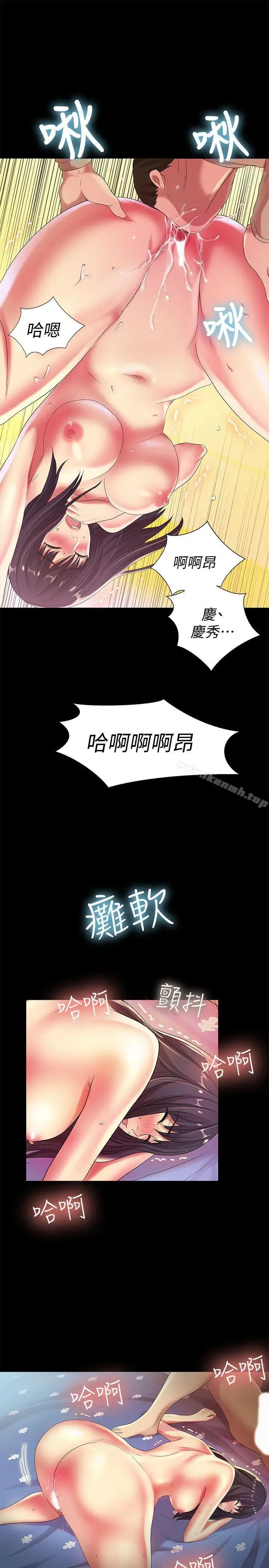 漫画《朋友, 女朋友》第15话第28张图