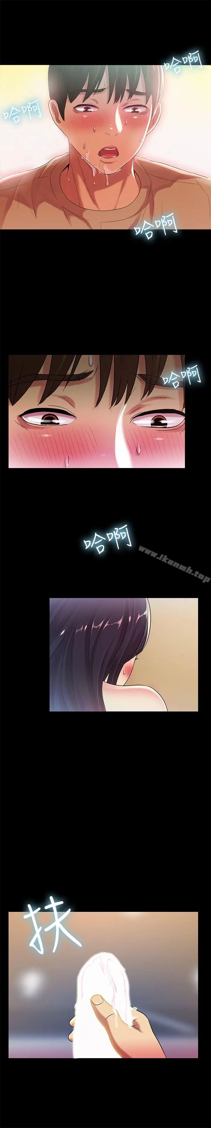 漫画《朋友, 女朋友》第15话第30张图