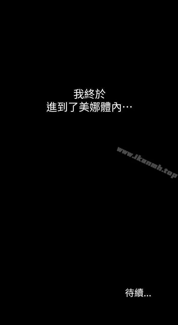 漫画《朋友, 女朋友》第15话第32张图