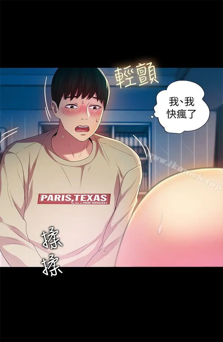 漫画《朋友, 女朋友》第15话第9张图