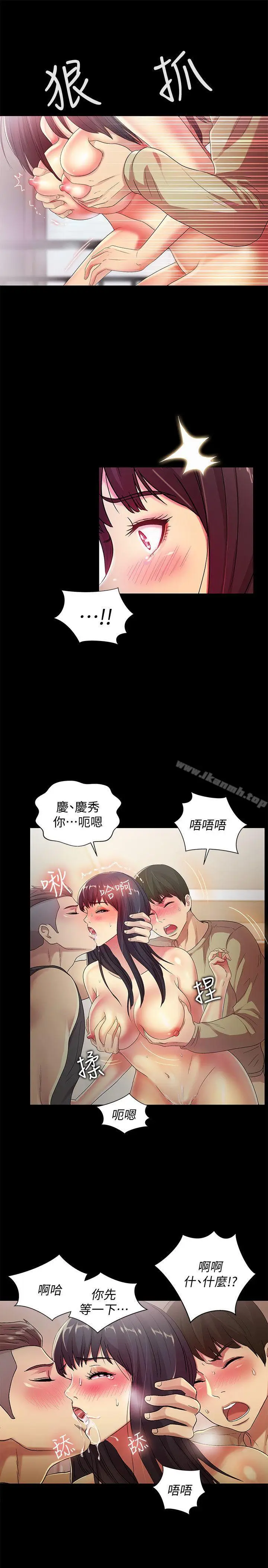 漫画《朋友, 女朋友》第16话第14张图