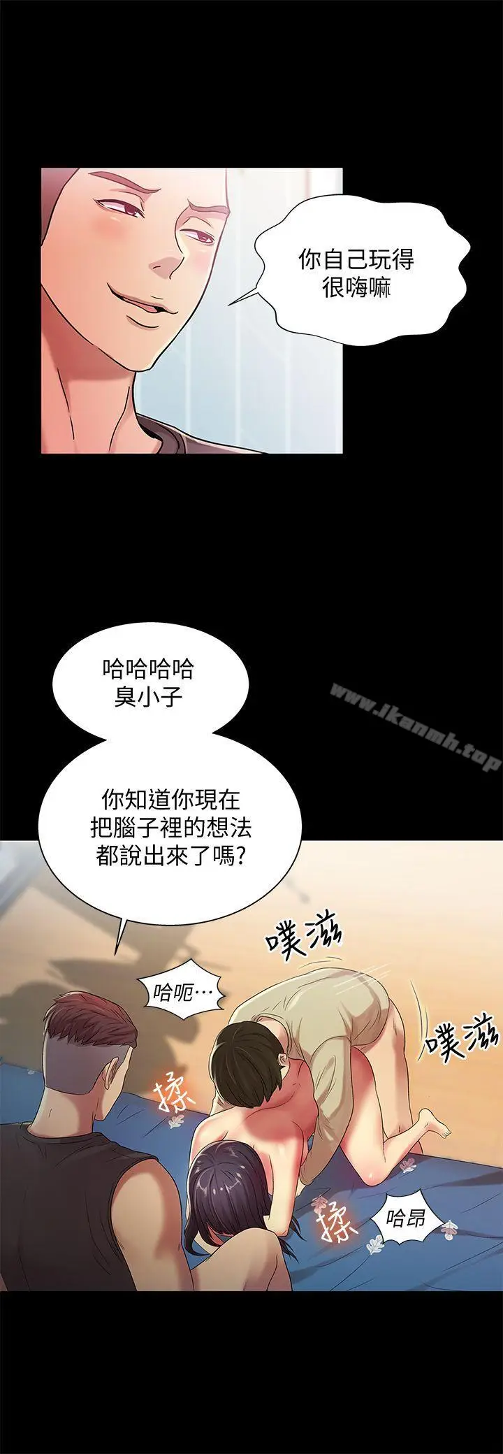 漫画《朋友, 女朋友》第16话第18张图