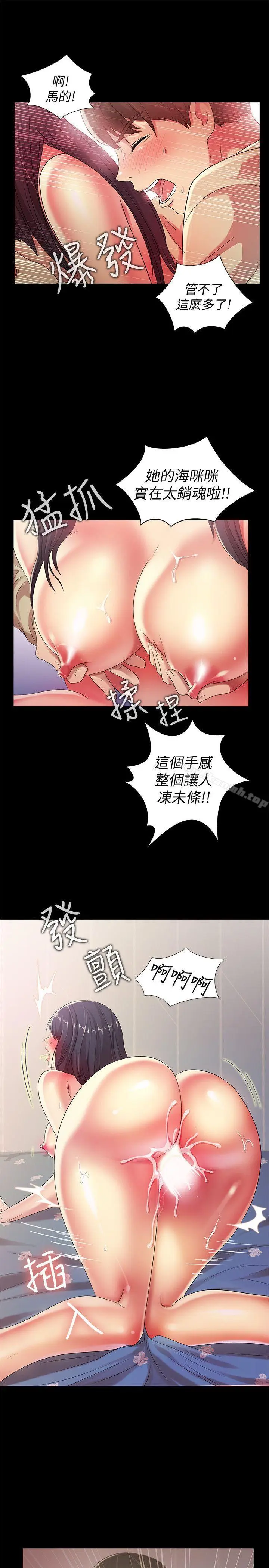 漫画《朋友, 女朋友》第16话第19张图