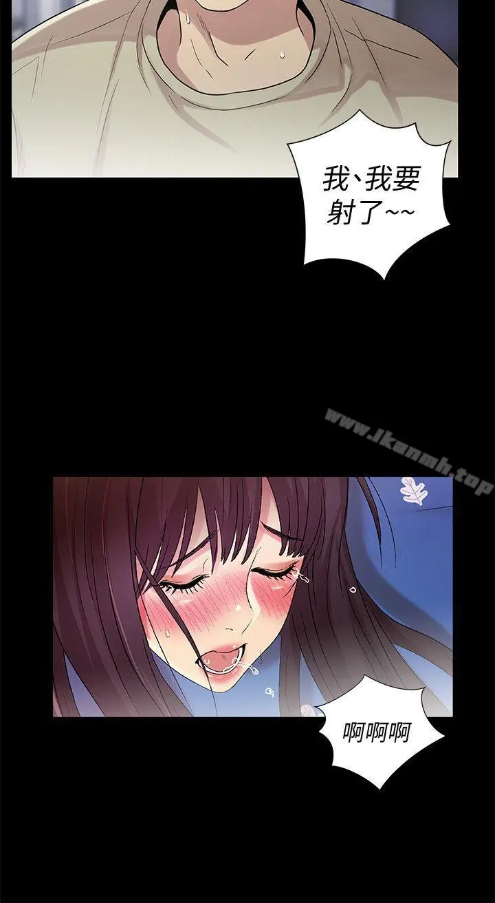 漫画《朋友, 女朋友》第16话第28张图