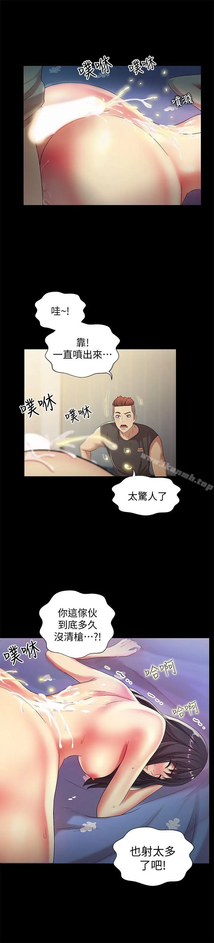 漫画《朋友, 女朋友》第16话第30张图