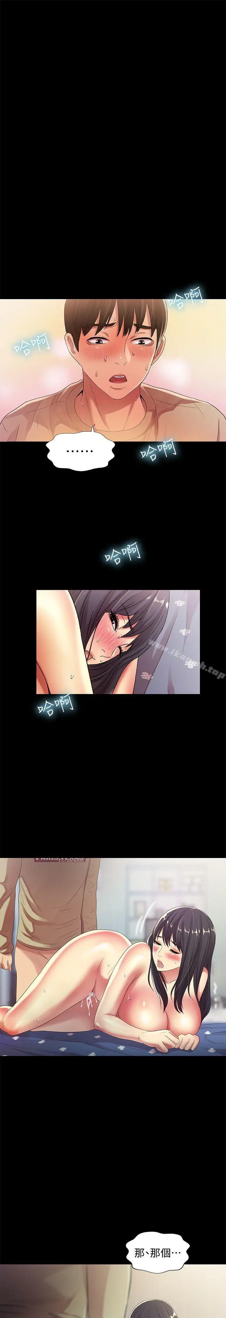 漫画《朋友, 女朋友》第16话第31张图