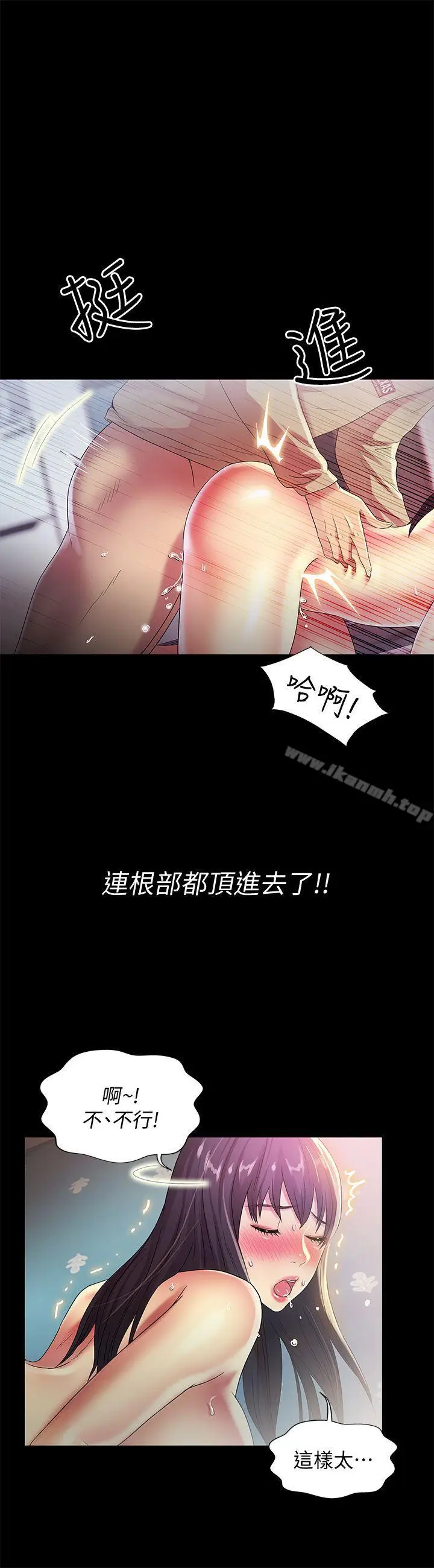 漫画《朋友, 女朋友》第16话第4张图