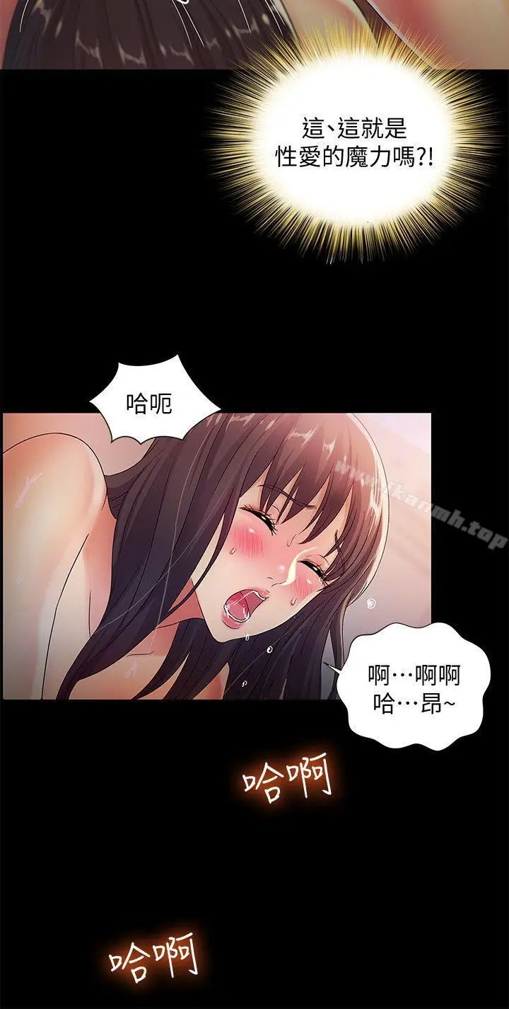 漫画《朋友, 女朋友》第16话第8张图