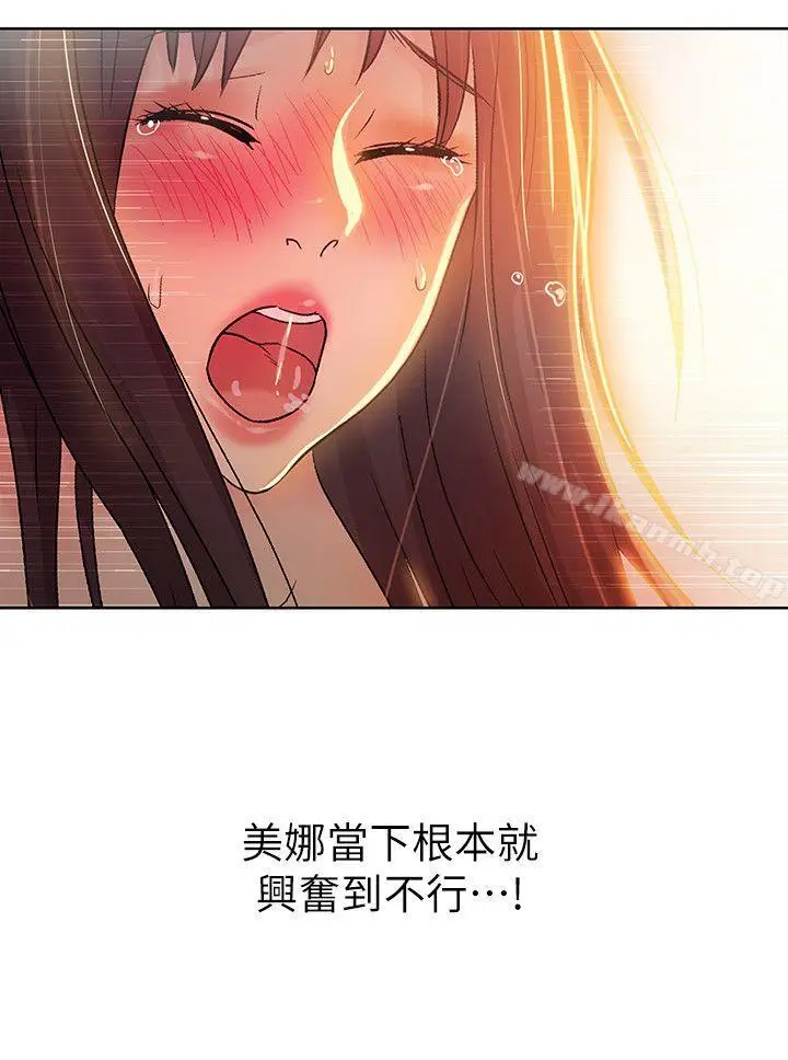 漫画《朋友, 女朋友》第17话第11张图