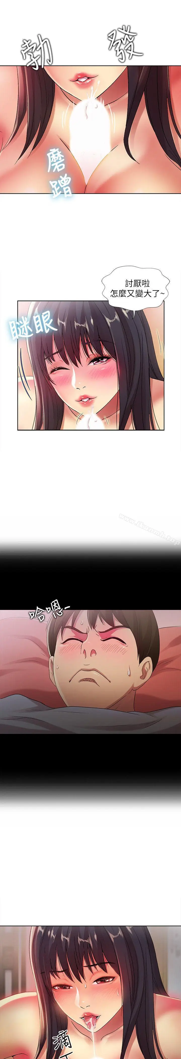 漫画《朋友, 女朋友》第17话第19张图