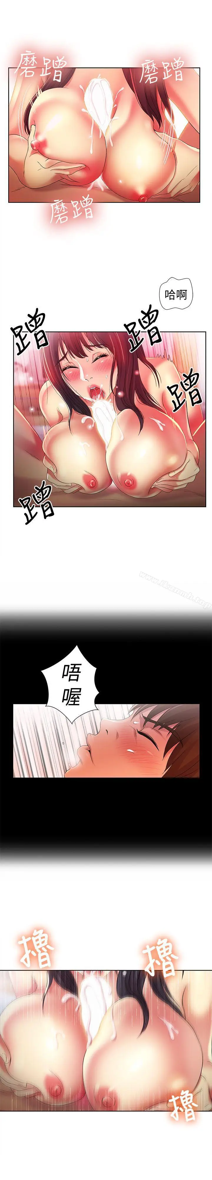 漫画《朋友, 女朋友》第17话第21张图