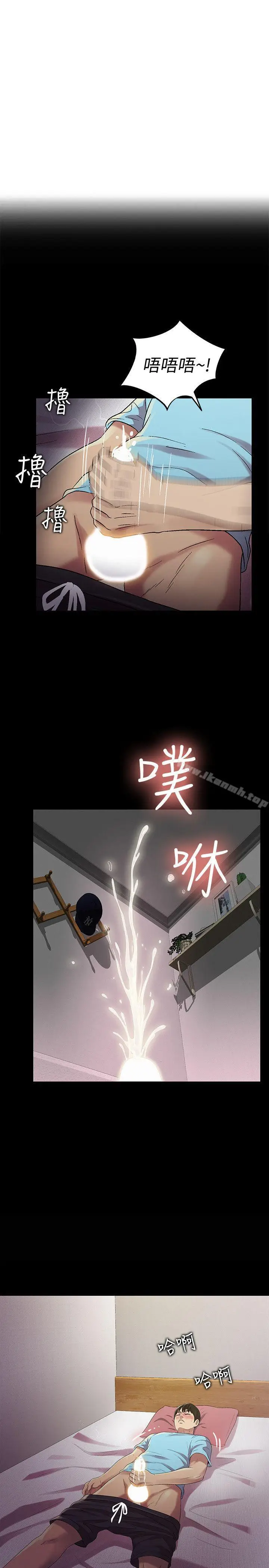 漫画《朋友, 女朋友》第17话第22张图