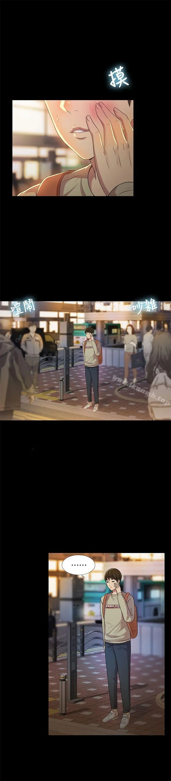 漫画《朋友, 女朋友》第17话第3张图