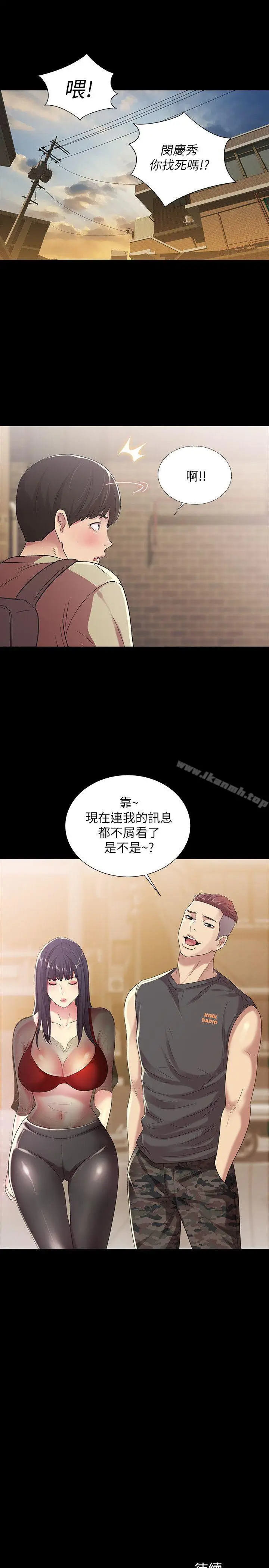 漫画《朋友, 女朋友》第17话第31张图
