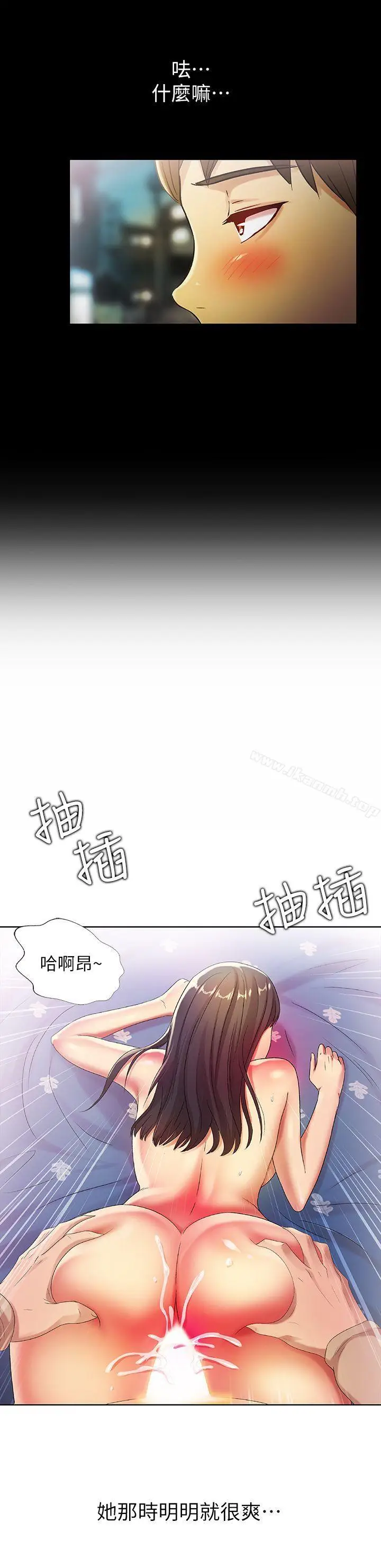 漫画《朋友, 女朋友》第17话第9张图
