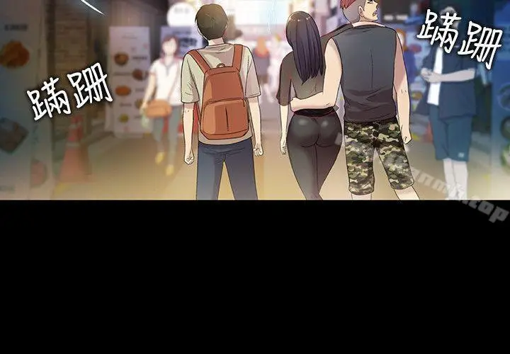 漫画《朋友, 女朋友》第18话第10张图