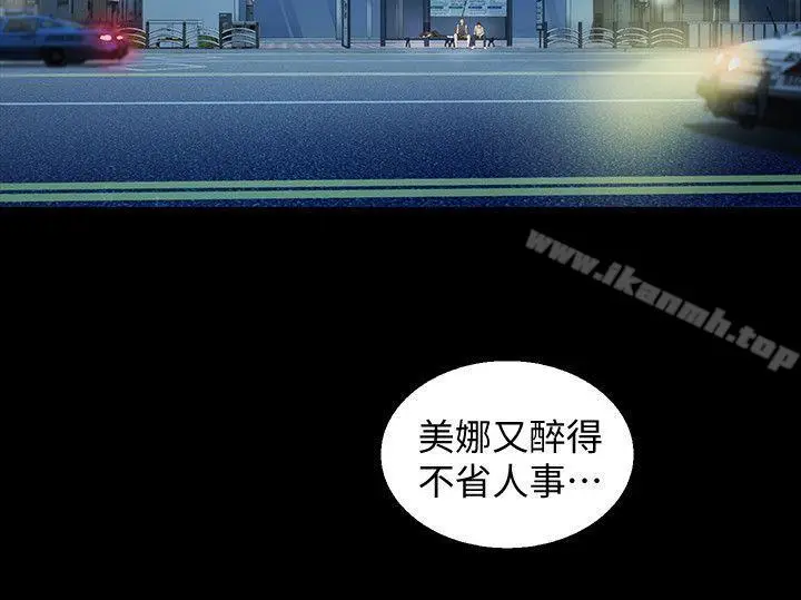 漫画《朋友, 女朋友》第18话第12张图