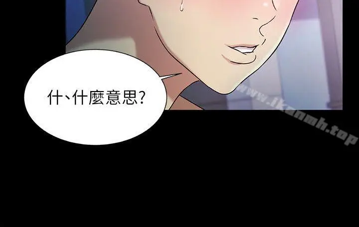 漫画《朋友, 女朋友》第18话第17张图