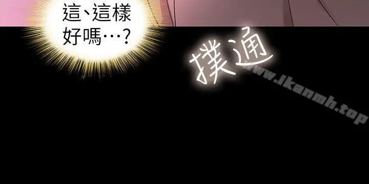 漫画《朋友, 女朋友》第18话第26张图