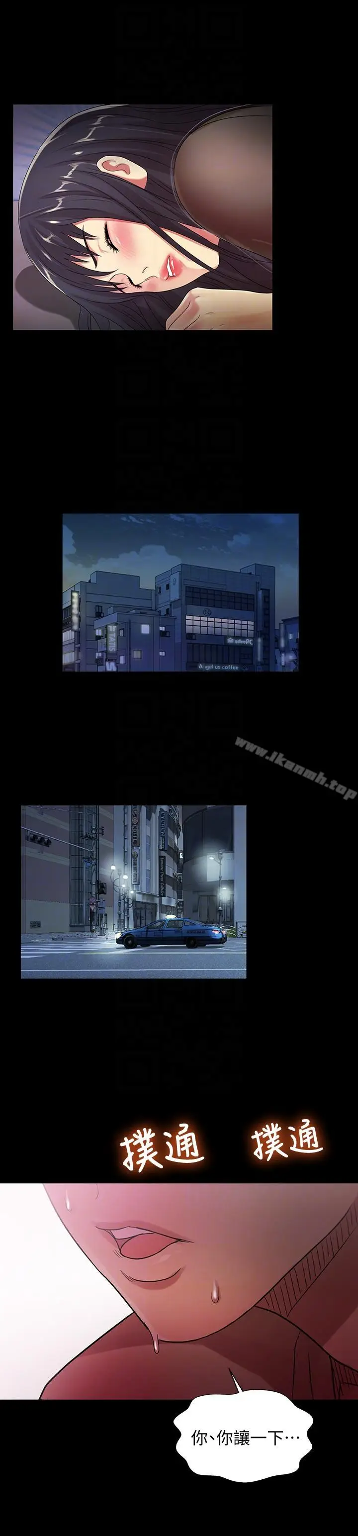 漫画《朋友, 女朋友》第18话第27张图