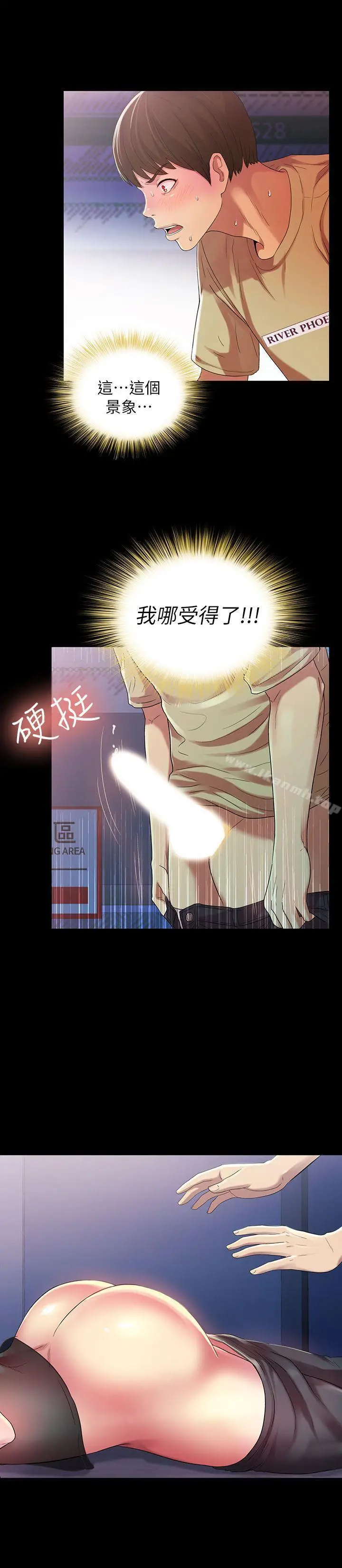 漫画《朋友, 女朋友》第18话第29张图