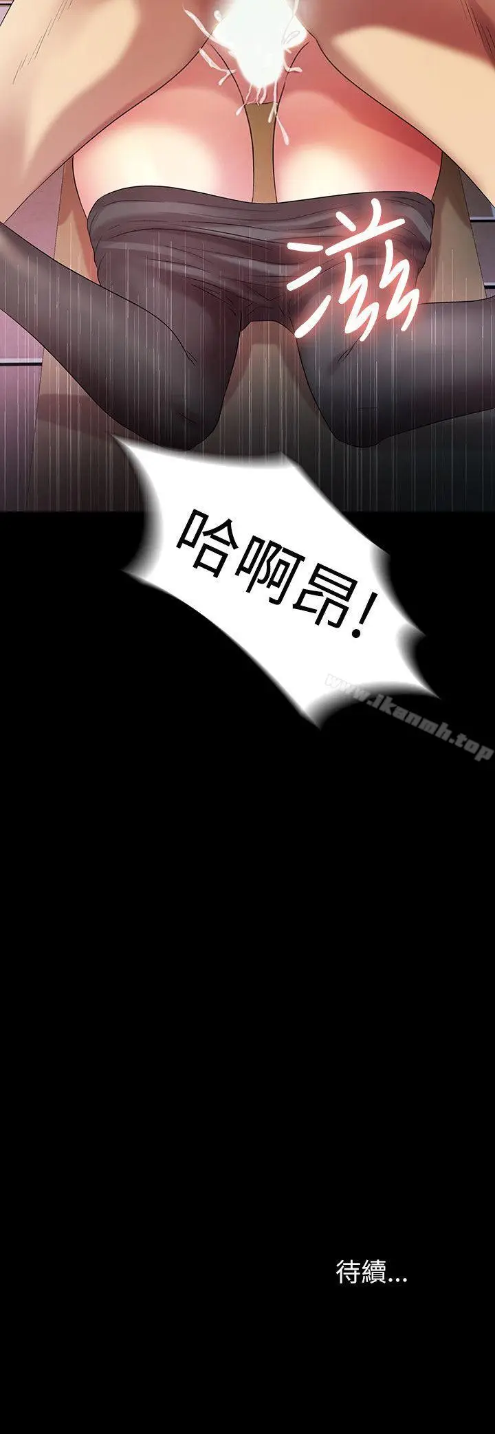 漫画《朋友, 女朋友》第18话第32张图