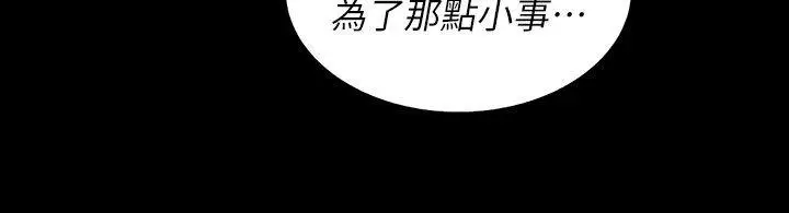 漫画《朋友, 女朋友》第18话第8张图