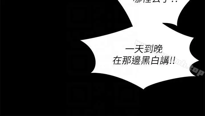 漫画《朋友, 女朋友》第19话第17张图
