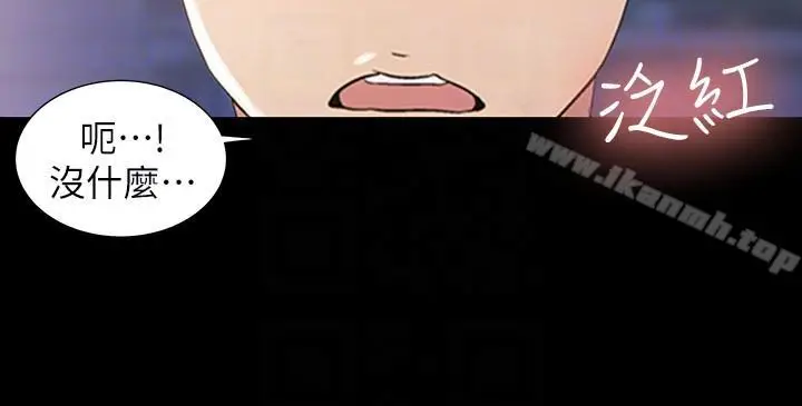 漫画《朋友, 女朋友》第19话第21张图