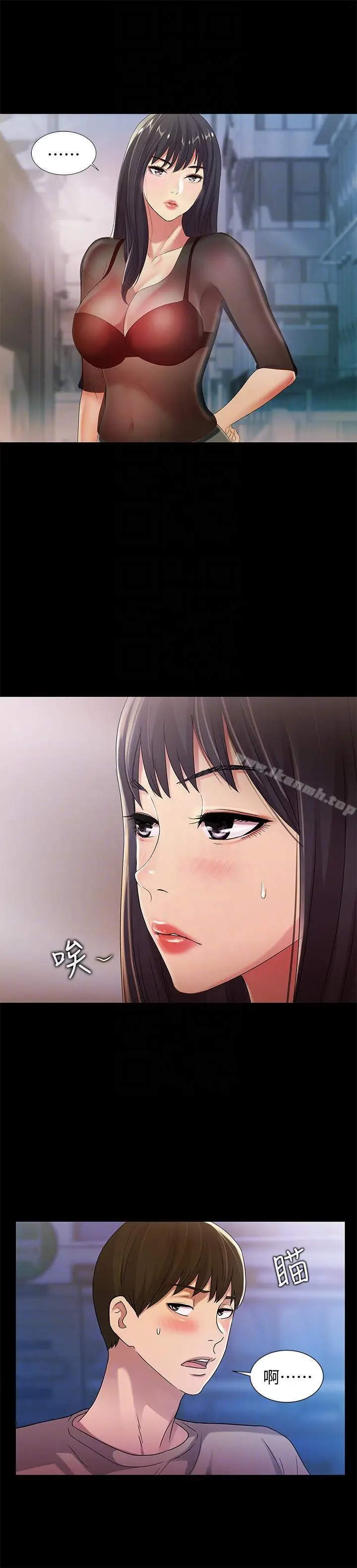 漫画《朋友, 女朋友》第19话第23张图