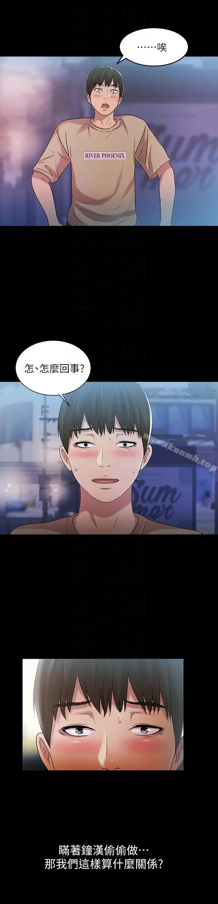 漫画《朋友, 女朋友》第19话第27张图