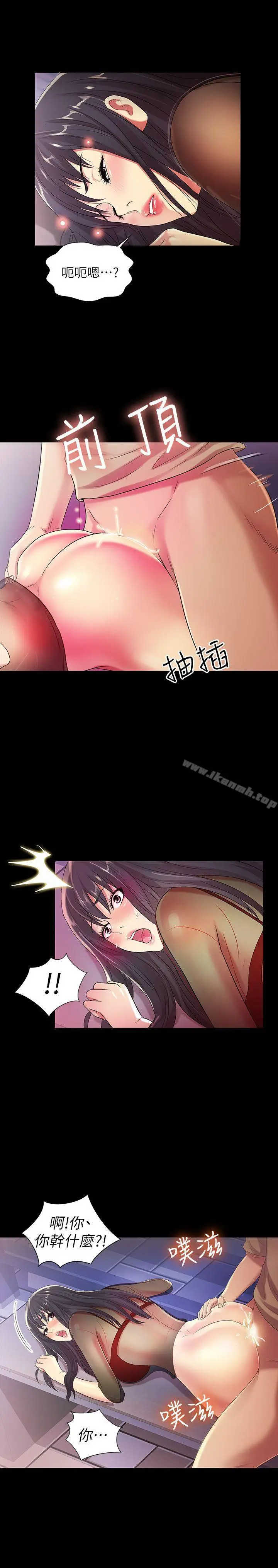 漫画《朋友, 女朋友》第19话第3张图