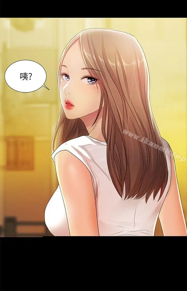 漫画《朋友, 女朋友》第20话第10张图