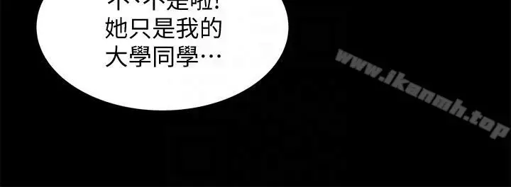漫画《朋友, 女朋友》第20话第13张图