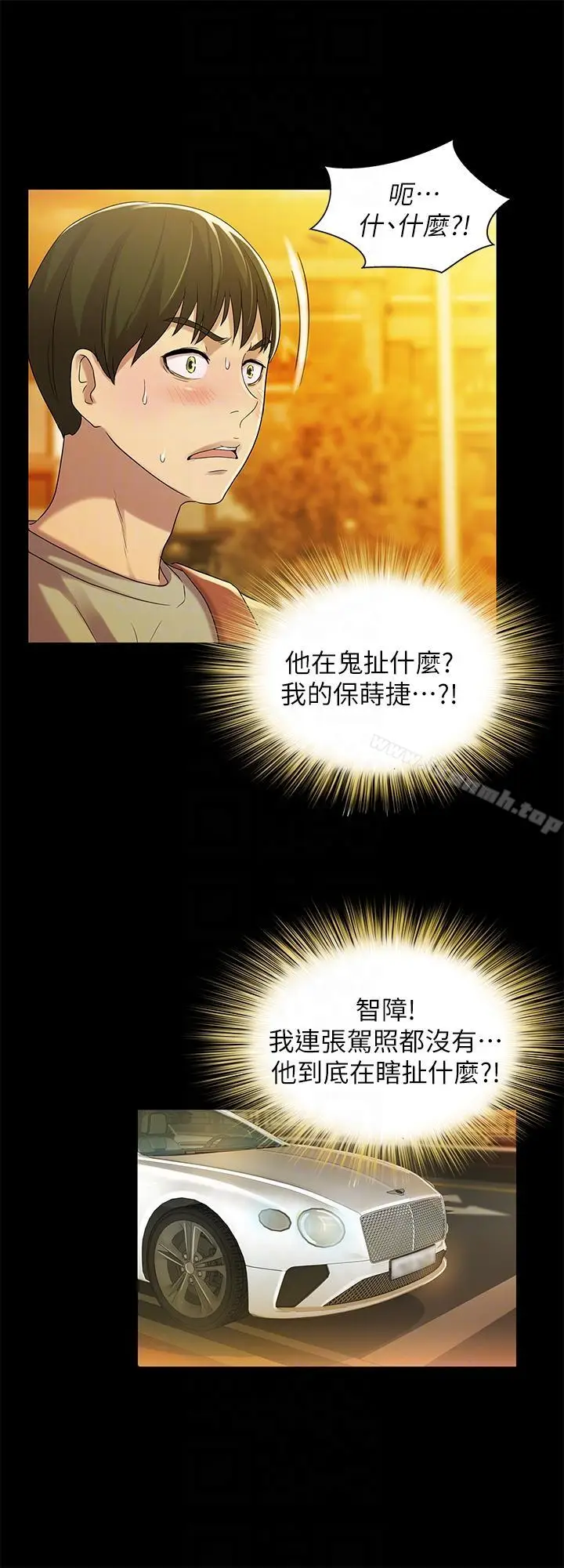 漫画《朋友, 女朋友》第20话第19张图