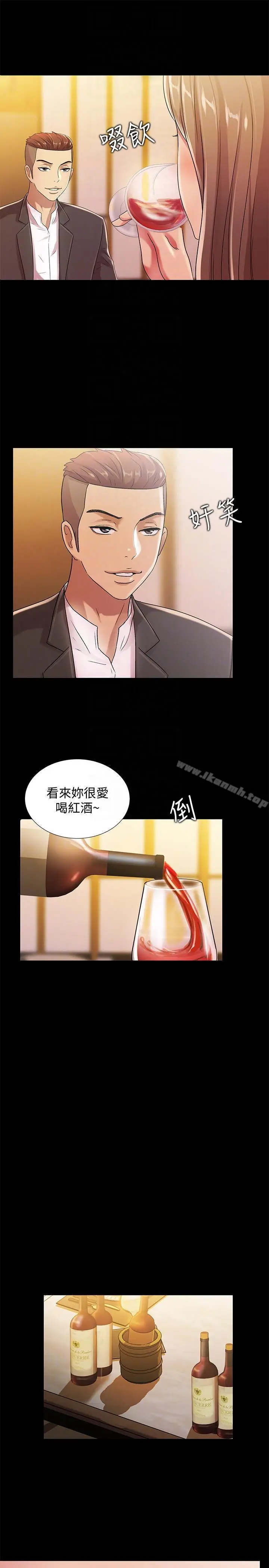 漫画《朋友, 女朋友》第20话第31张图