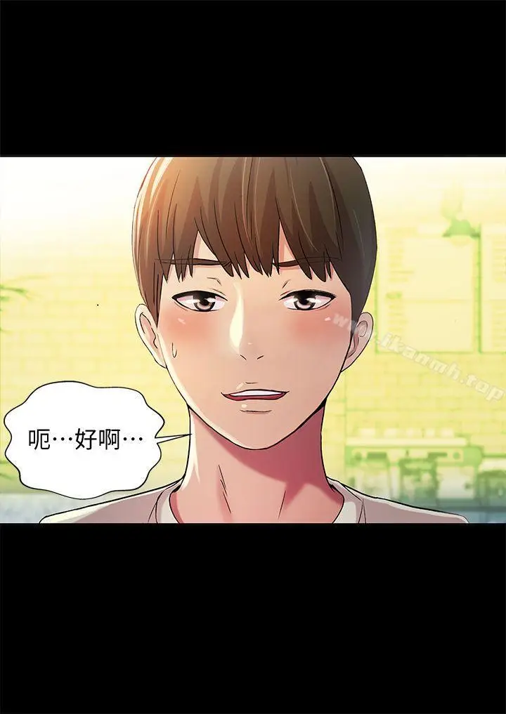 漫画《朋友, 女朋友》第20话第6张图
