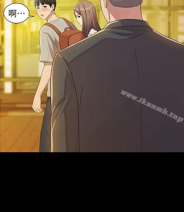 漫画《朋友, 女朋友》第20话第8张图