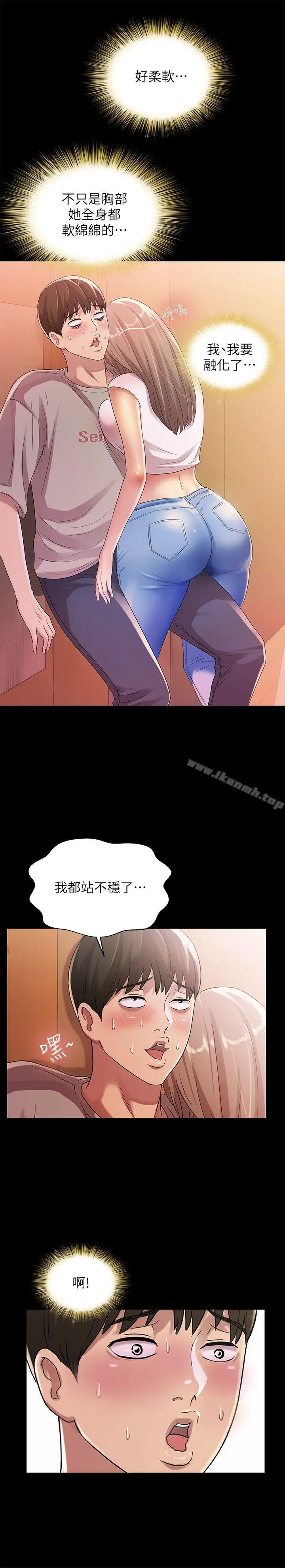 漫画《朋友, 女朋友》第21话第10张图