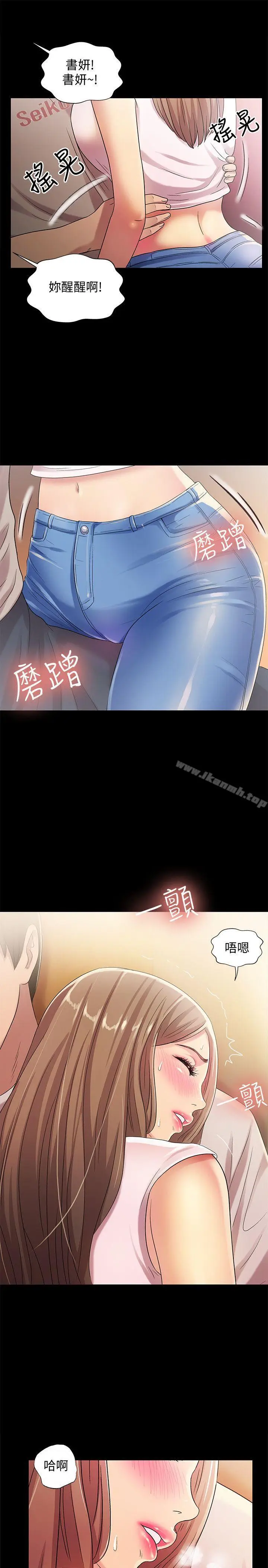漫画《朋友, 女朋友》第21话第12张图