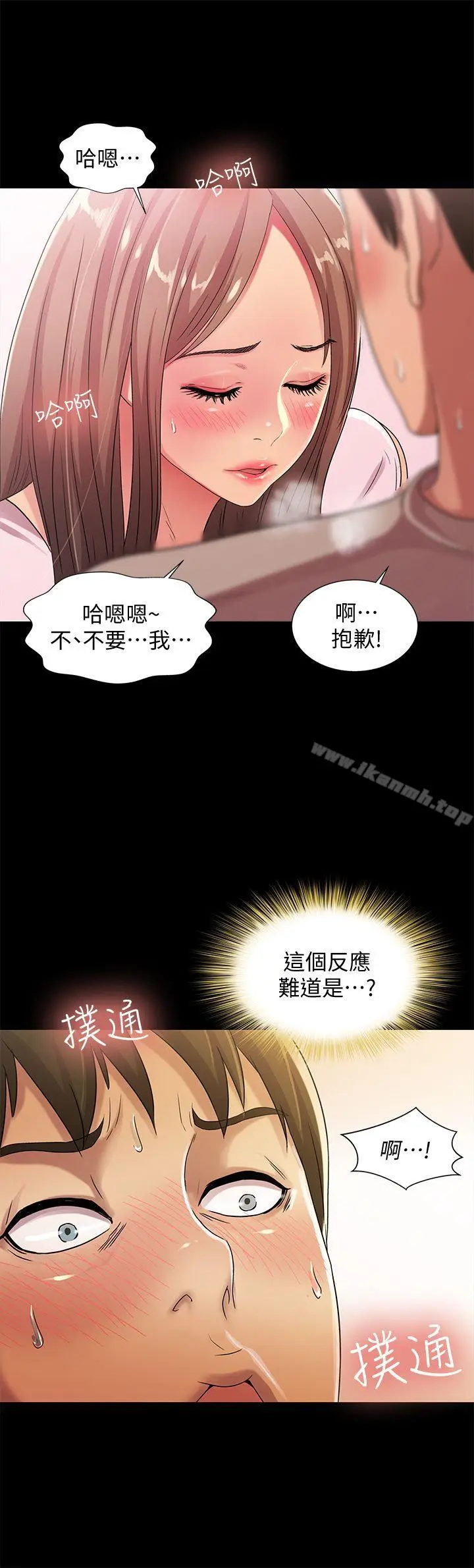 漫画《朋友, 女朋友》第21话第14张图