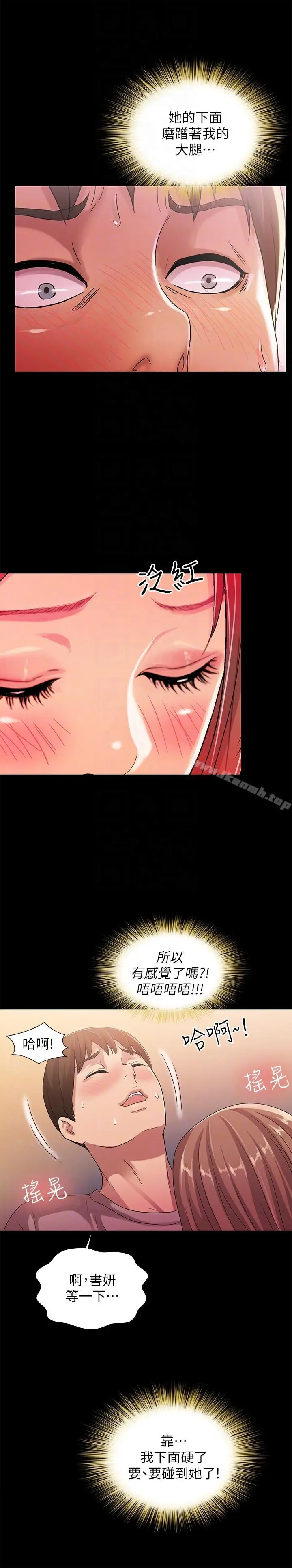 漫画《朋友, 女朋友》第21话第15张图