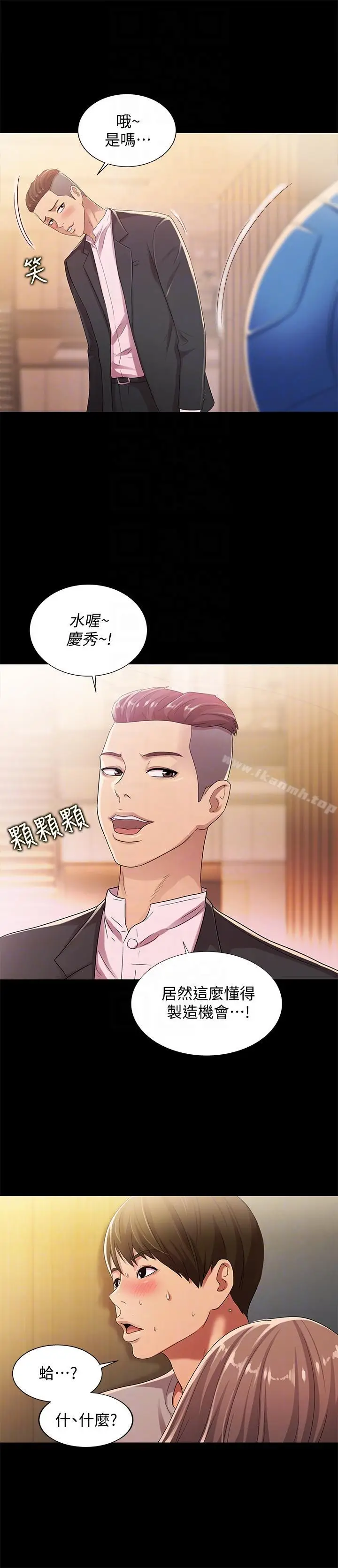 漫画《朋友, 女朋友》第21话第17张图