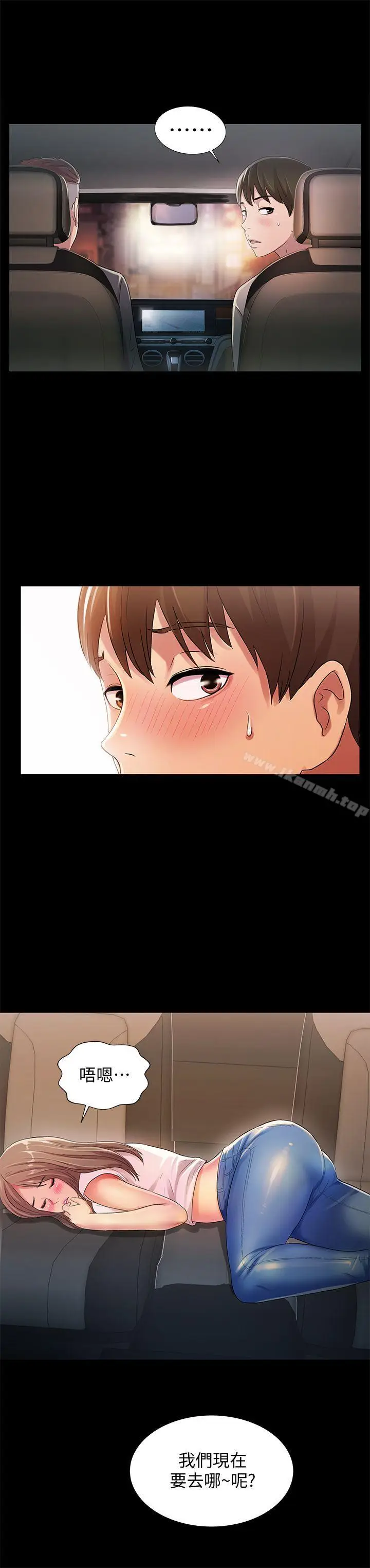 漫画《朋友, 女朋友》第21话第20张图