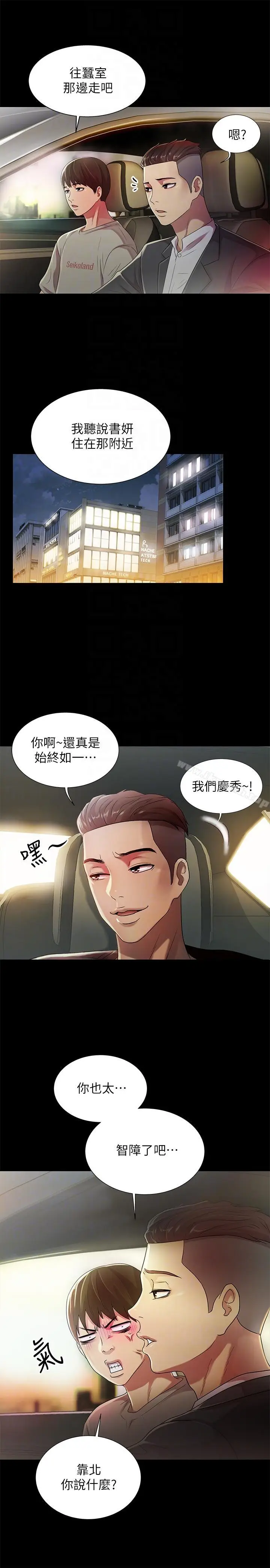 漫画《朋友, 女朋友》第21话第21张图