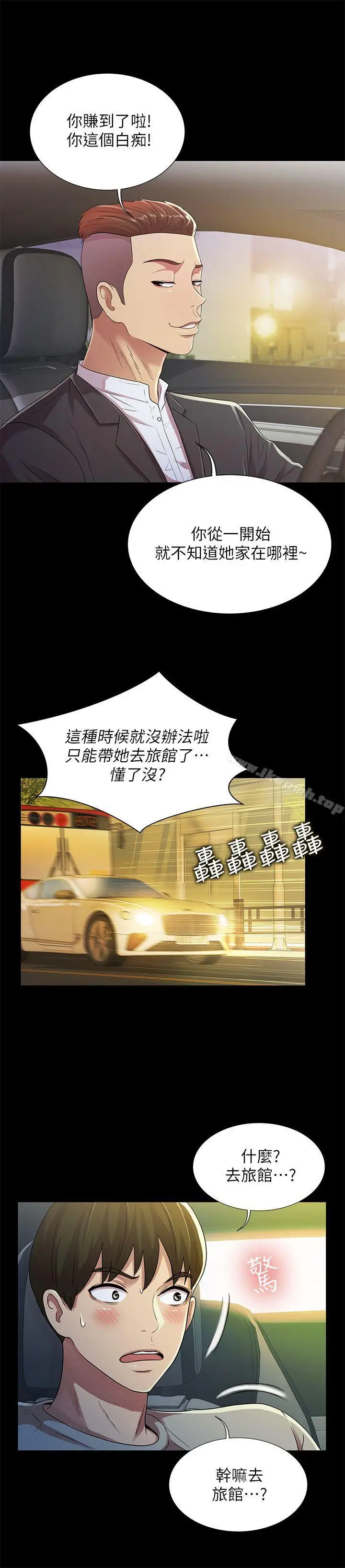 漫画《朋友, 女朋友》第21话第22张图