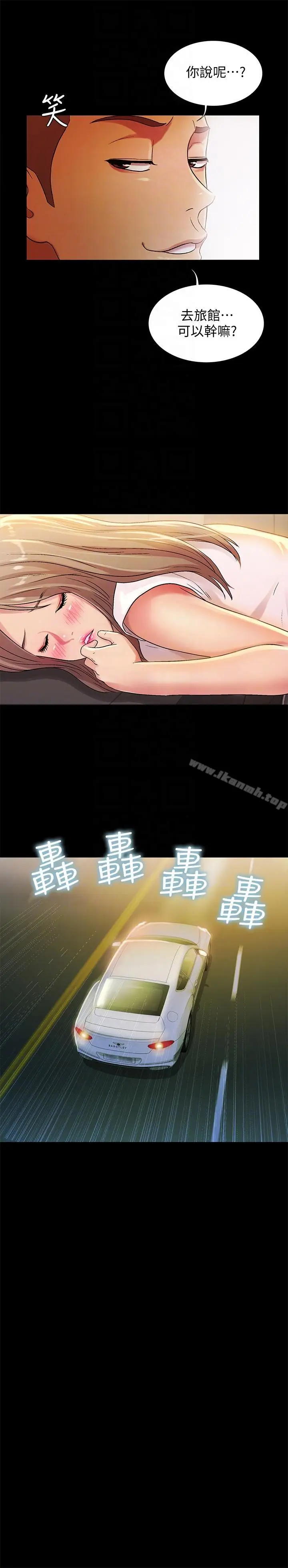 漫画《朋友, 女朋友》第21话第23张图